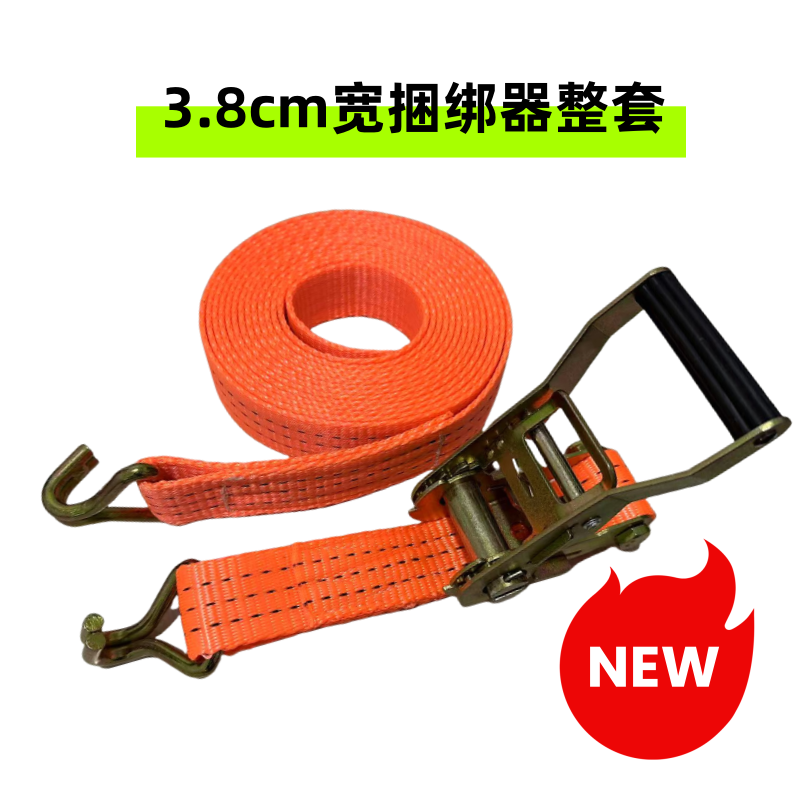 3.8厘米宽货车货物捆绑带加厚耐磨棘轮器