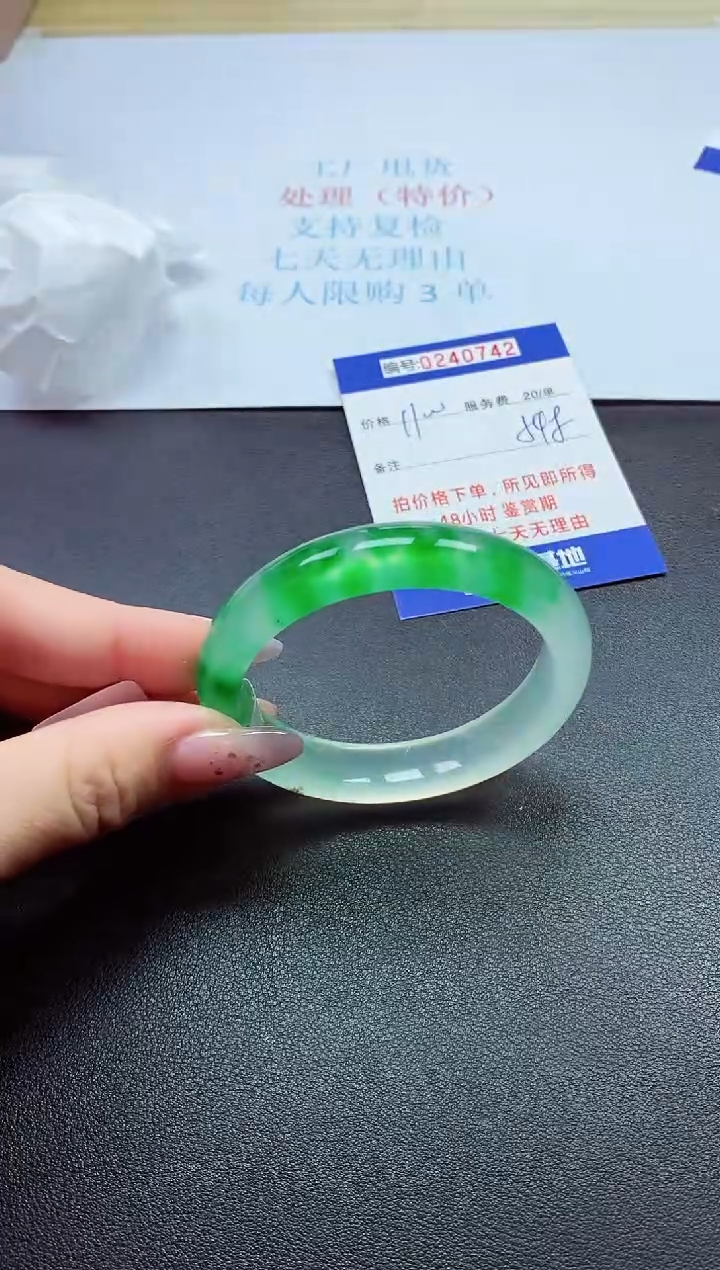 0以实物为准0000240742