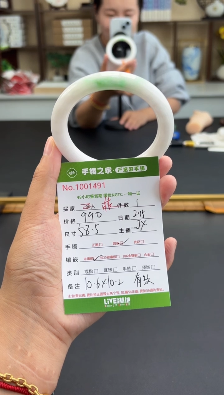 【闪购商品】翡翠手镯未镶嵌翡翠