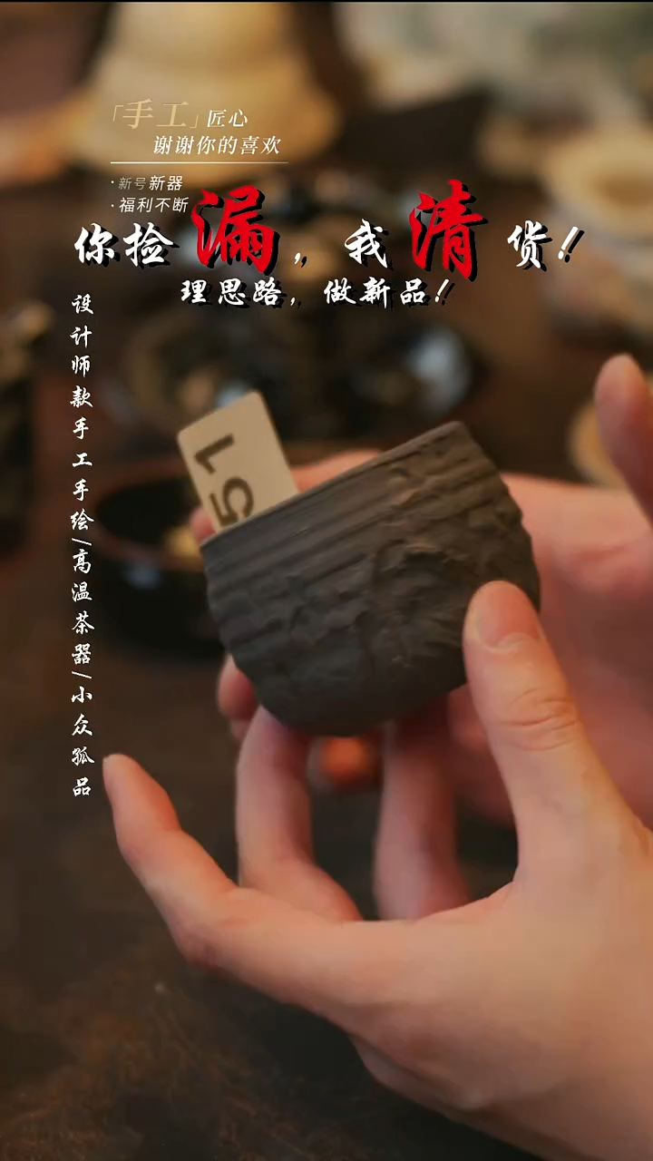 陶051【溯本】***瓷片***