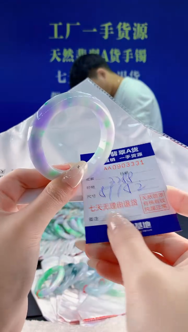 未镶嵌手镯翡翠31