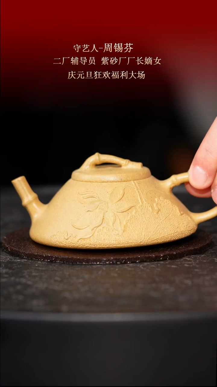 东坡紫砂甄选紫砂壶