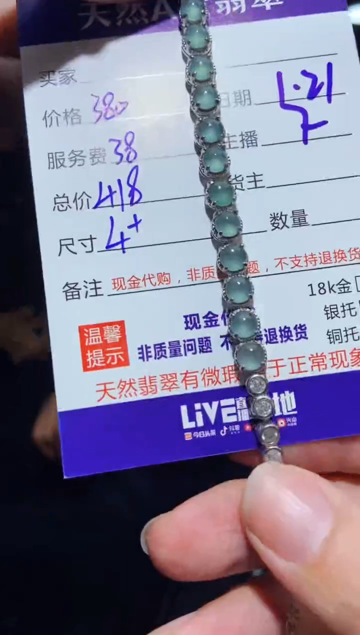 【闪购商品】定制翡翠未镶嵌多样性发货0196307287