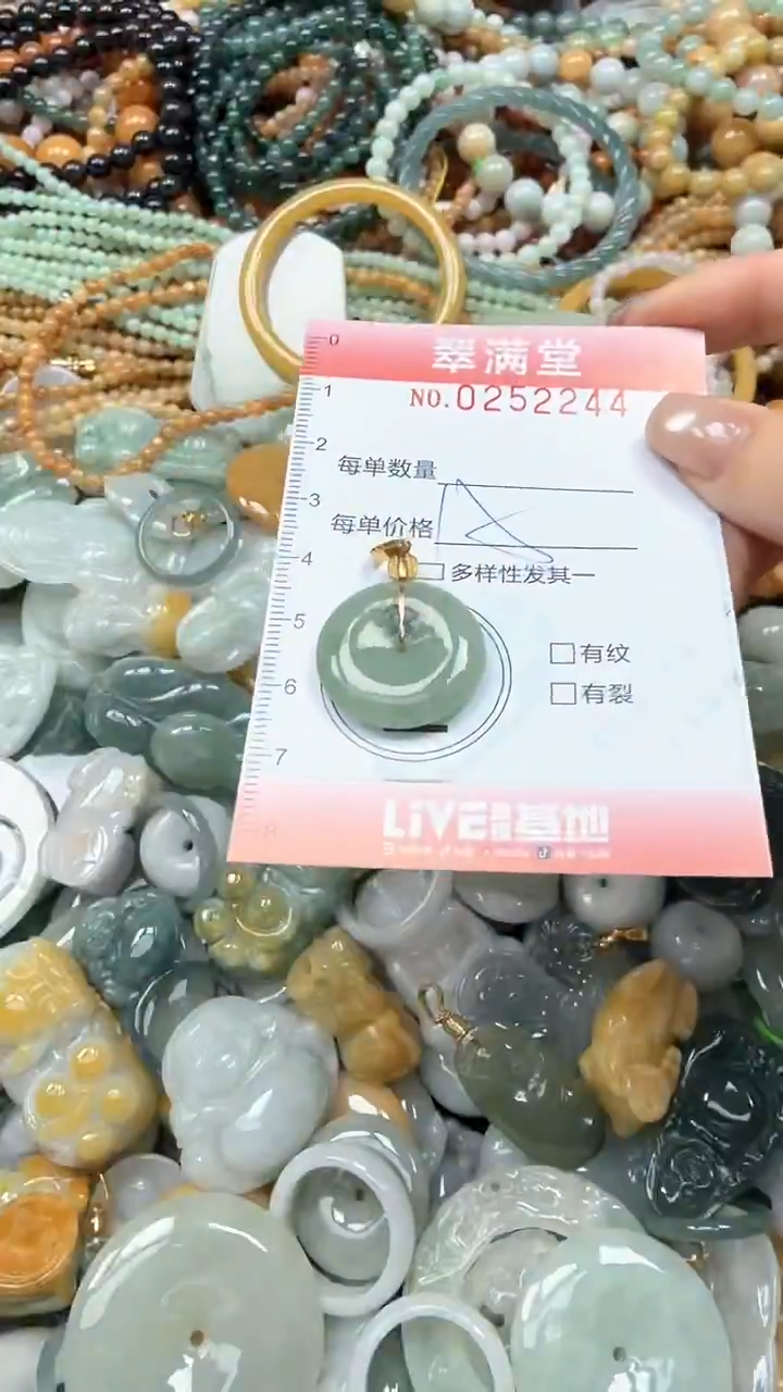 未镶嵌挂件翡翠闪购0252244