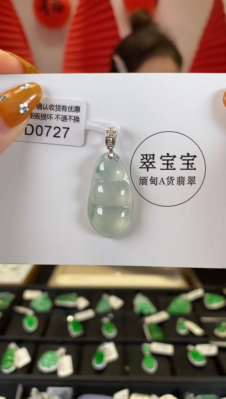 【闪购商品】翡翠颈饰18K金镶嵌D0727 豆子 含运营费