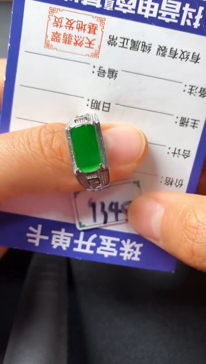 银S925镶嵌戒指翡翠0000000