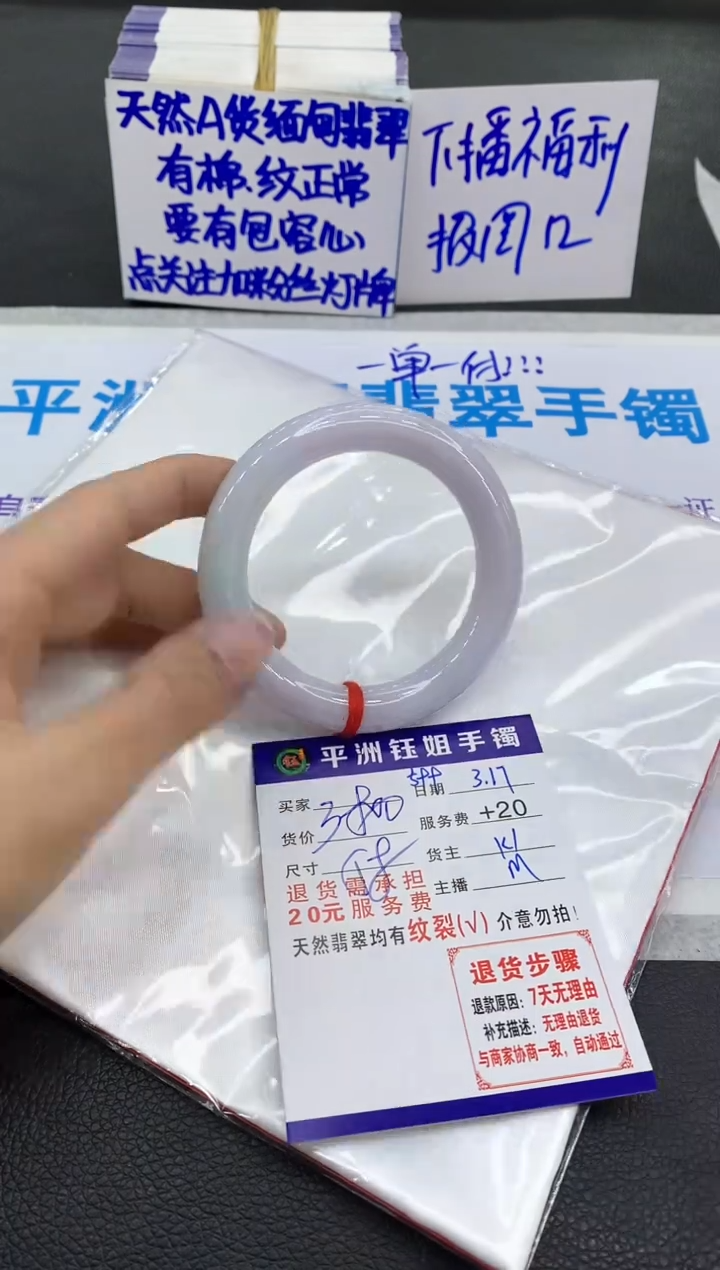 【闪购商品】翡翠未镶嵌手镯1111111111111