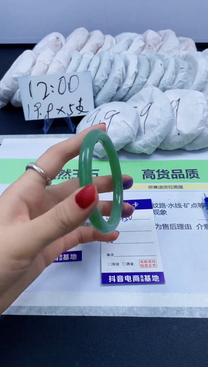 【闪购商品】石英质玉手镯未镶嵌450/60