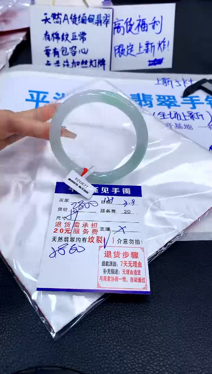 【闪购商品】翡翠手镯未镶嵌1111111111111111