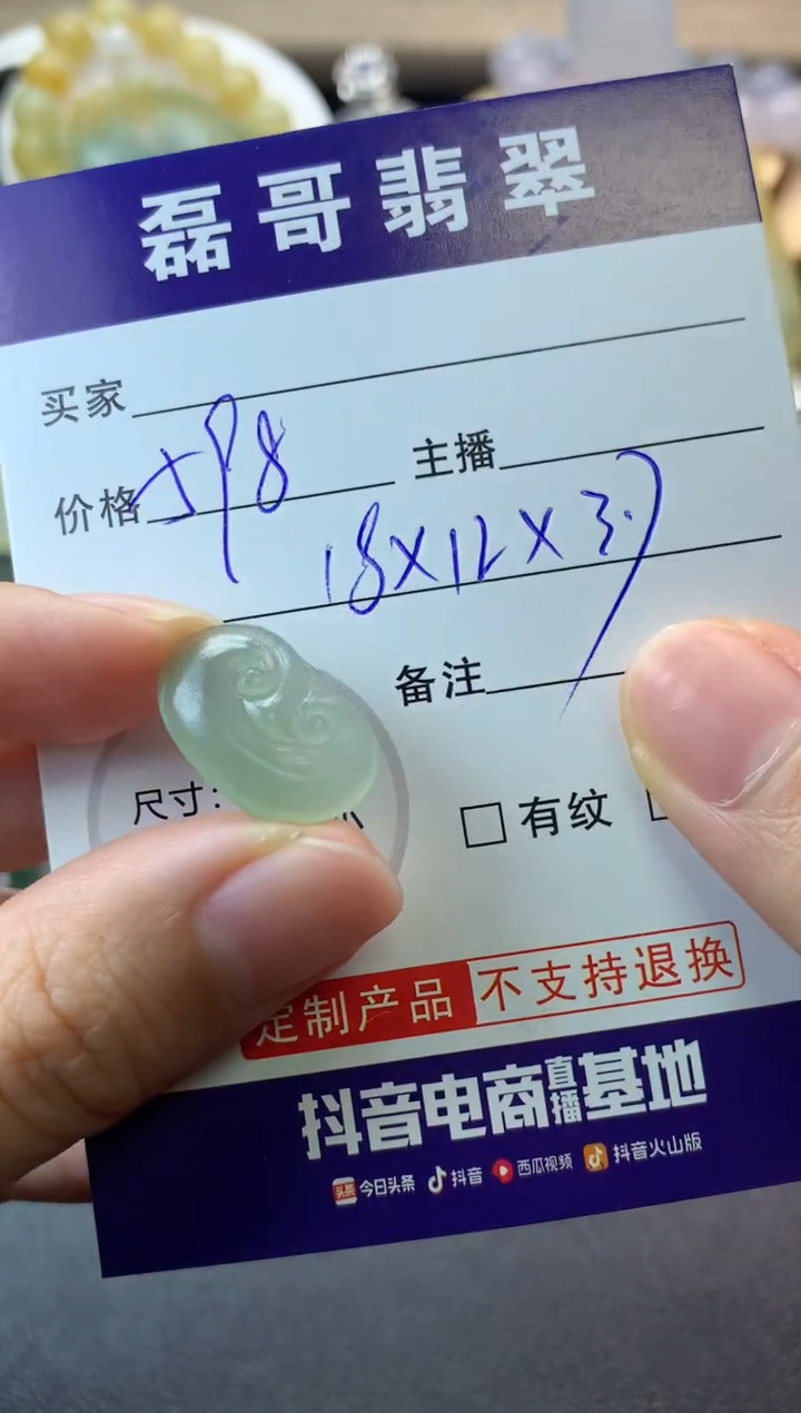 【闪购商品】定制翡翠未镶嵌毛货