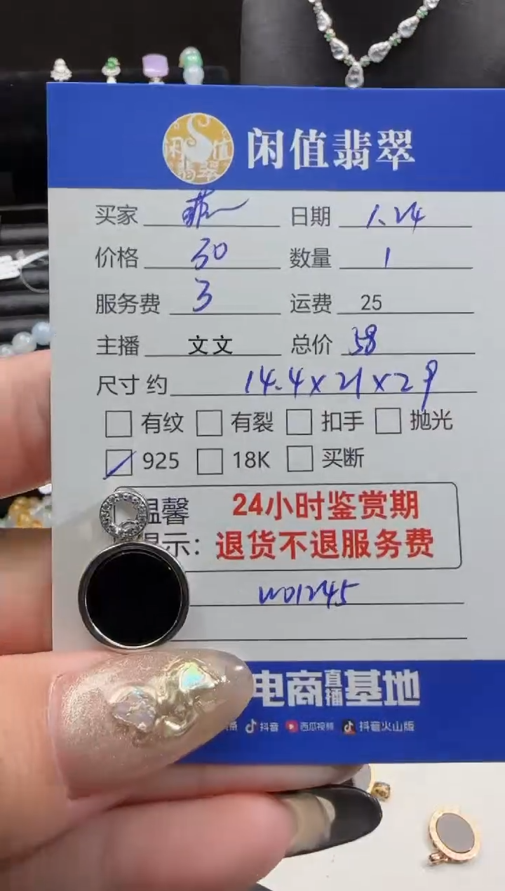 【闪购商品】翡翠吊坠(不含链)银S925镶嵌翡翠吊坠