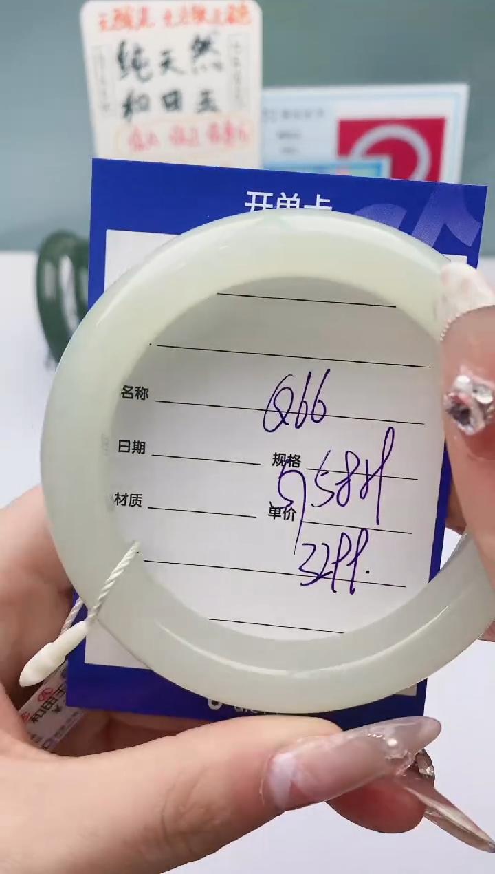 【闪购商品】和田玉手镯未镶嵌Q66微色差