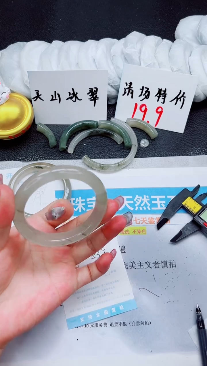 石英质玉未镶嵌手镯345-53.9