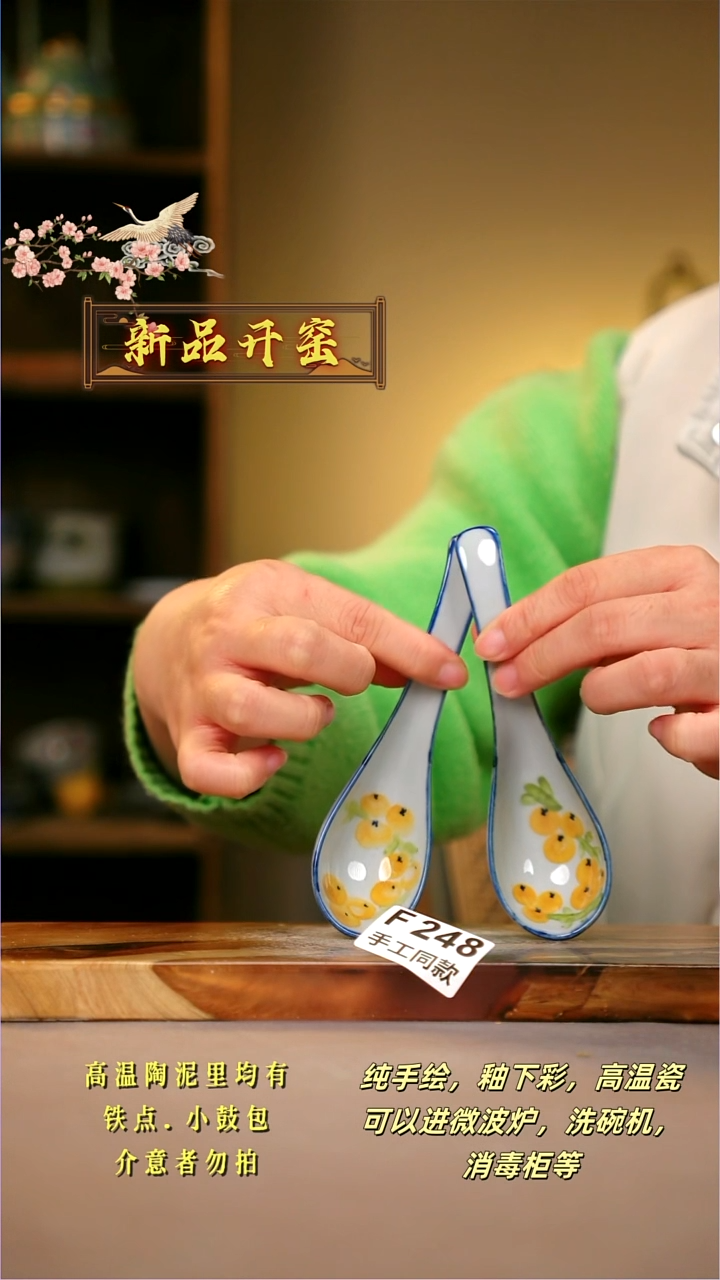 其他F248X2陶然集器瓷器