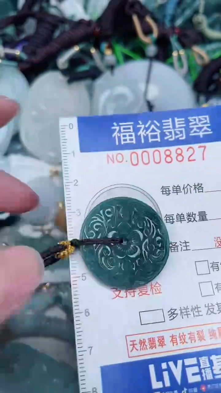 颈饰未镶嵌翡翠...0008827