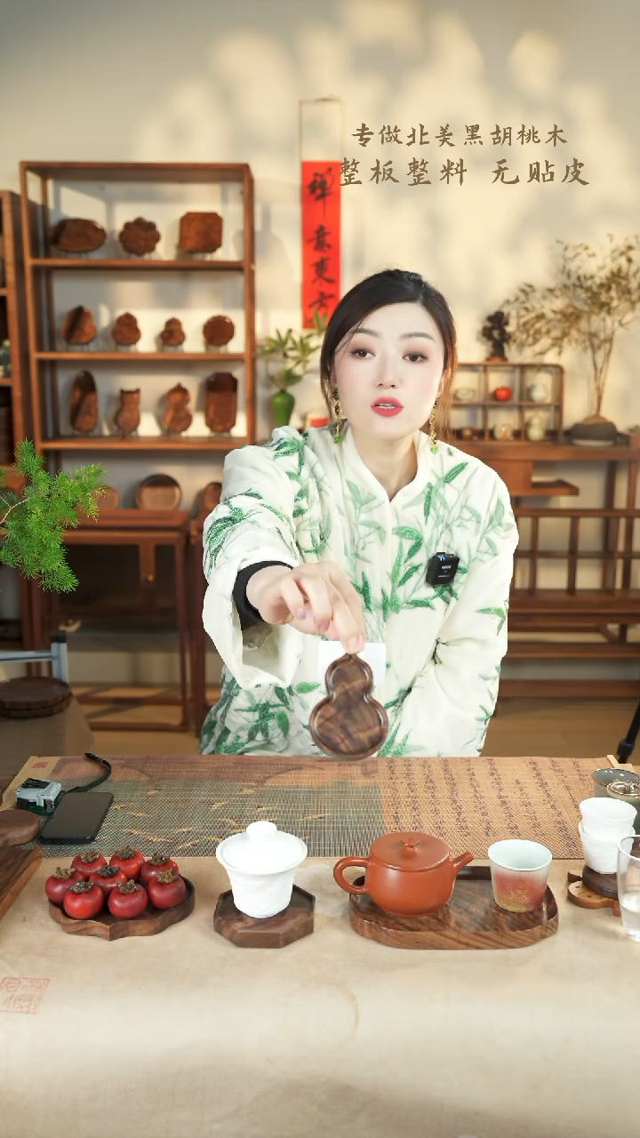 【闪购商品】北美黑胡桃木茶盘851