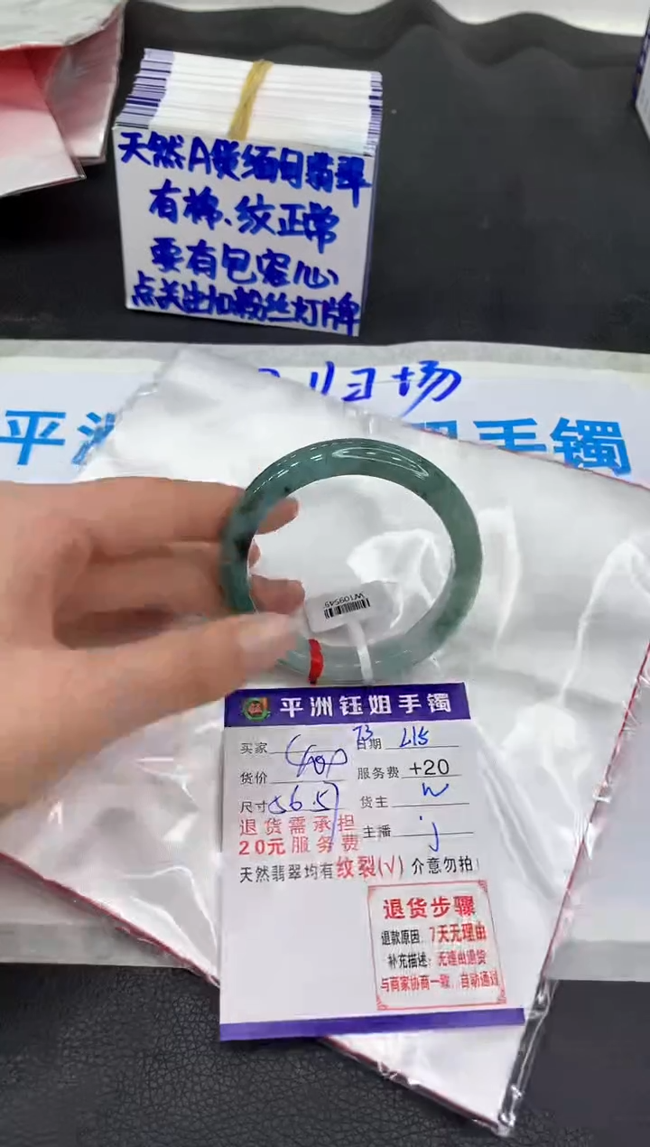 【闪购商品】翡翠手镯未镶嵌11111111