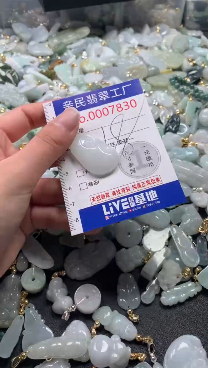 【闪购商品】翡翠吊坠(不含链)未镶嵌7830