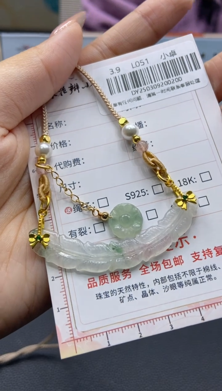 【闪购商品】定制翡翠未镶嵌天然翡翠A货200