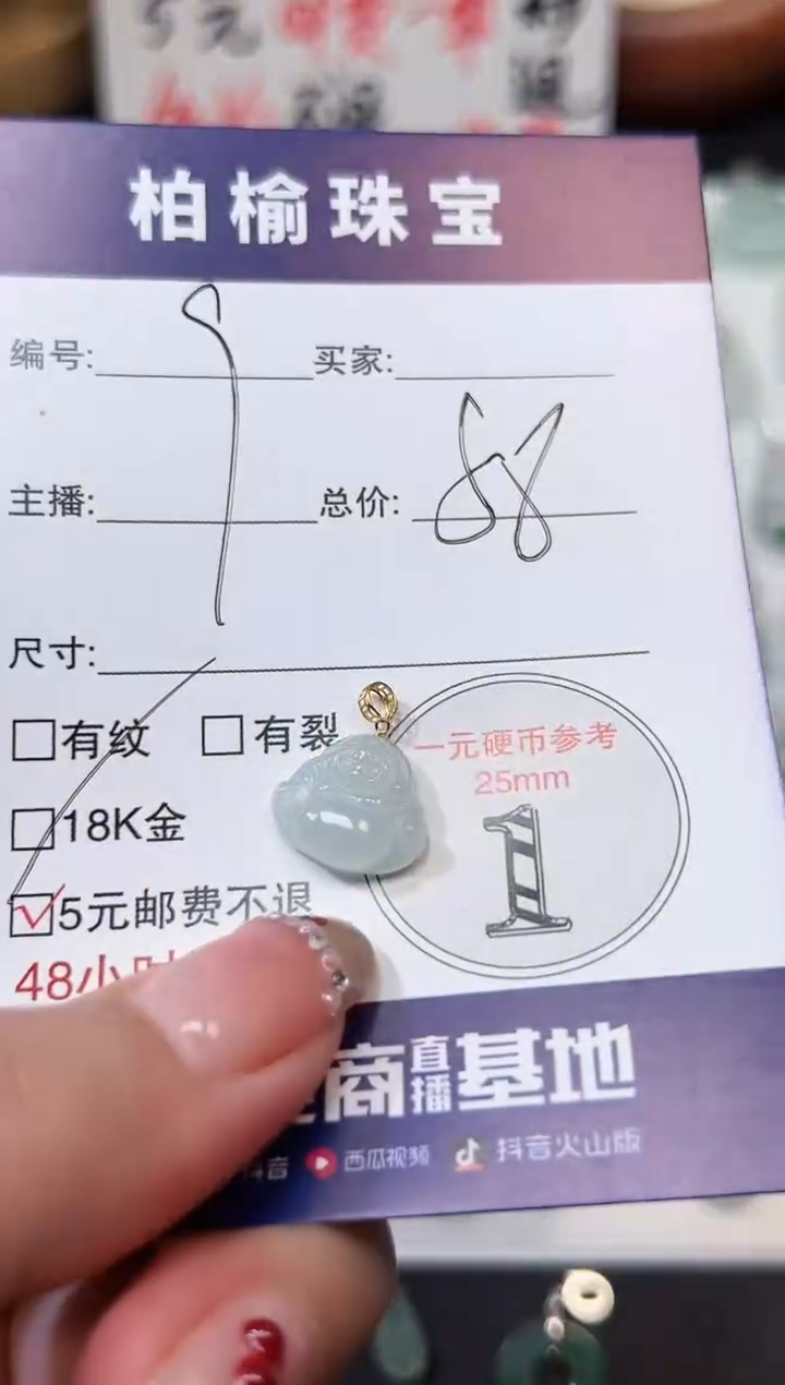 【闪购商品】翡翠颈饰18K金镶嵌8佛