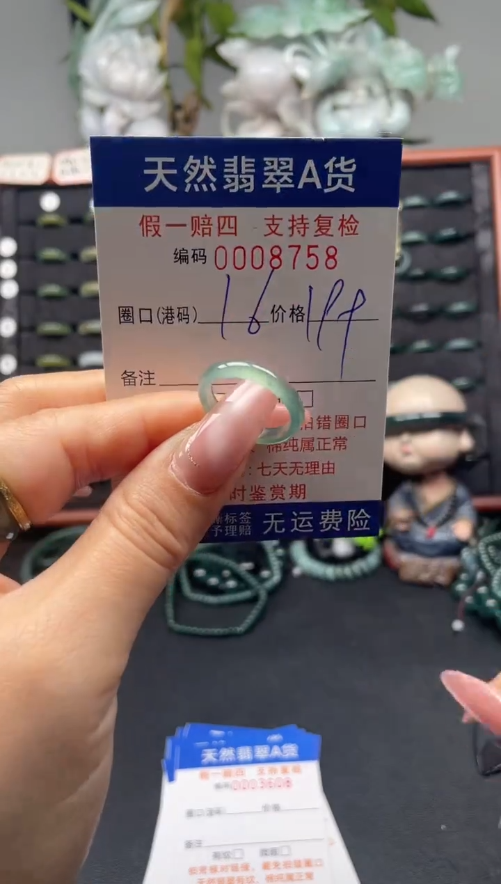 未镶嵌戒指翡翠16*8758