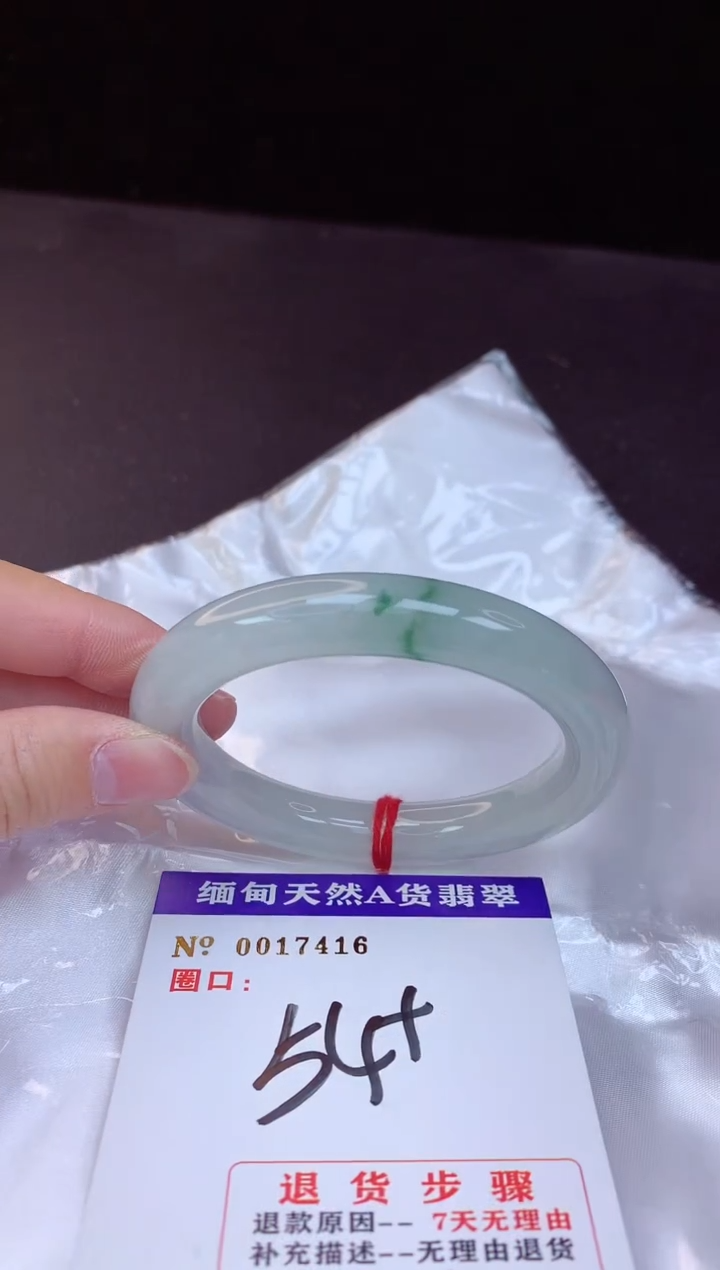 【闪购商品】翡翠手镯未镶嵌54+             