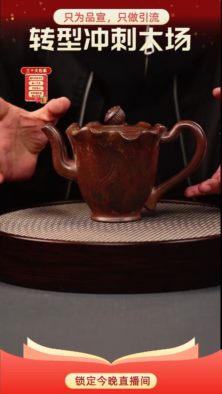 茶壶紫砂沉香泥 爱莲说 刻绘