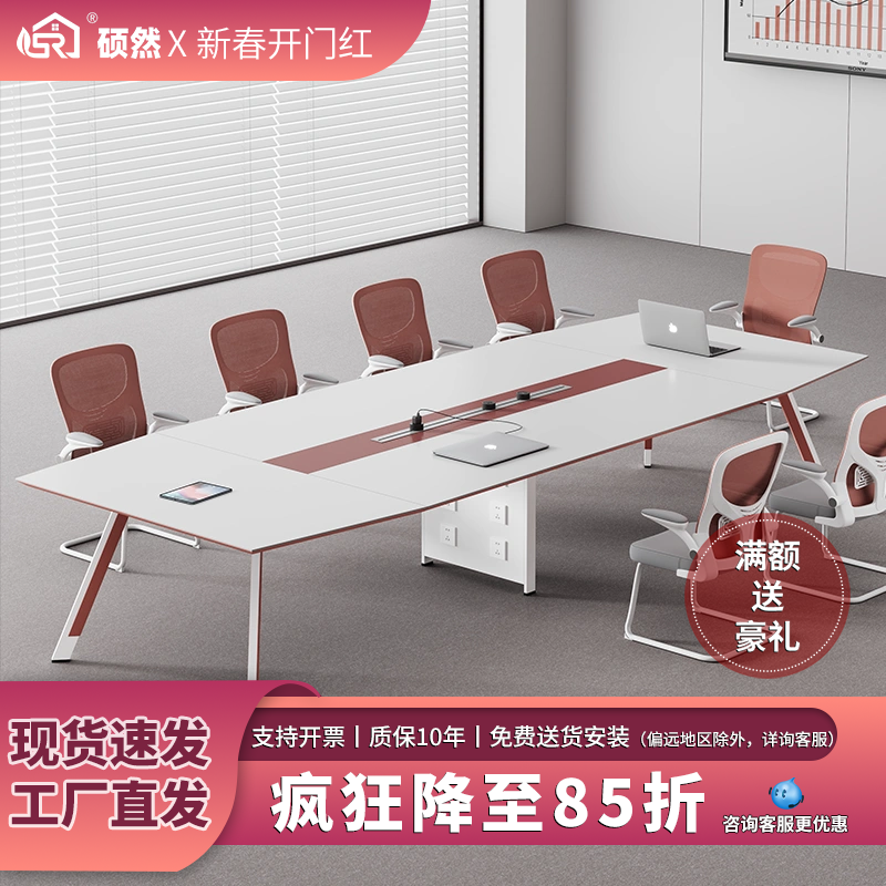 办公会议桌长桌简约现代会议室桌椅组合小型会议桌子接待洽谈条桌