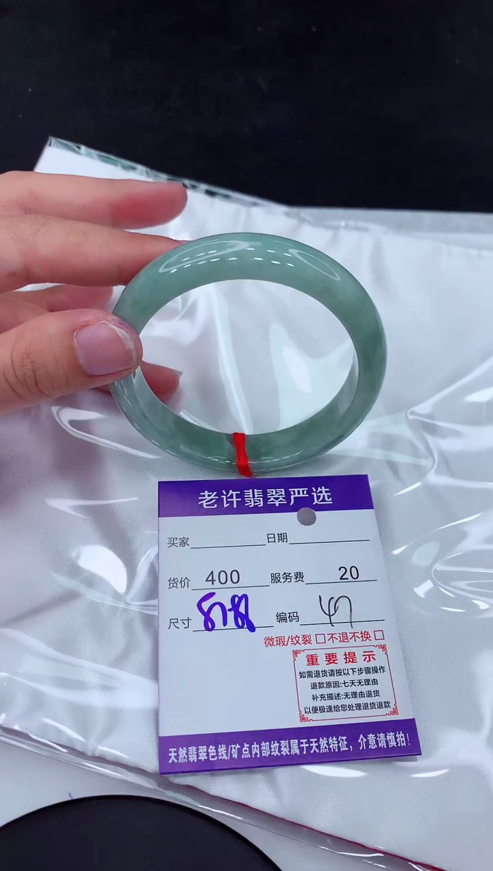 【闪购商品】翡翠手镯未镶嵌111111111