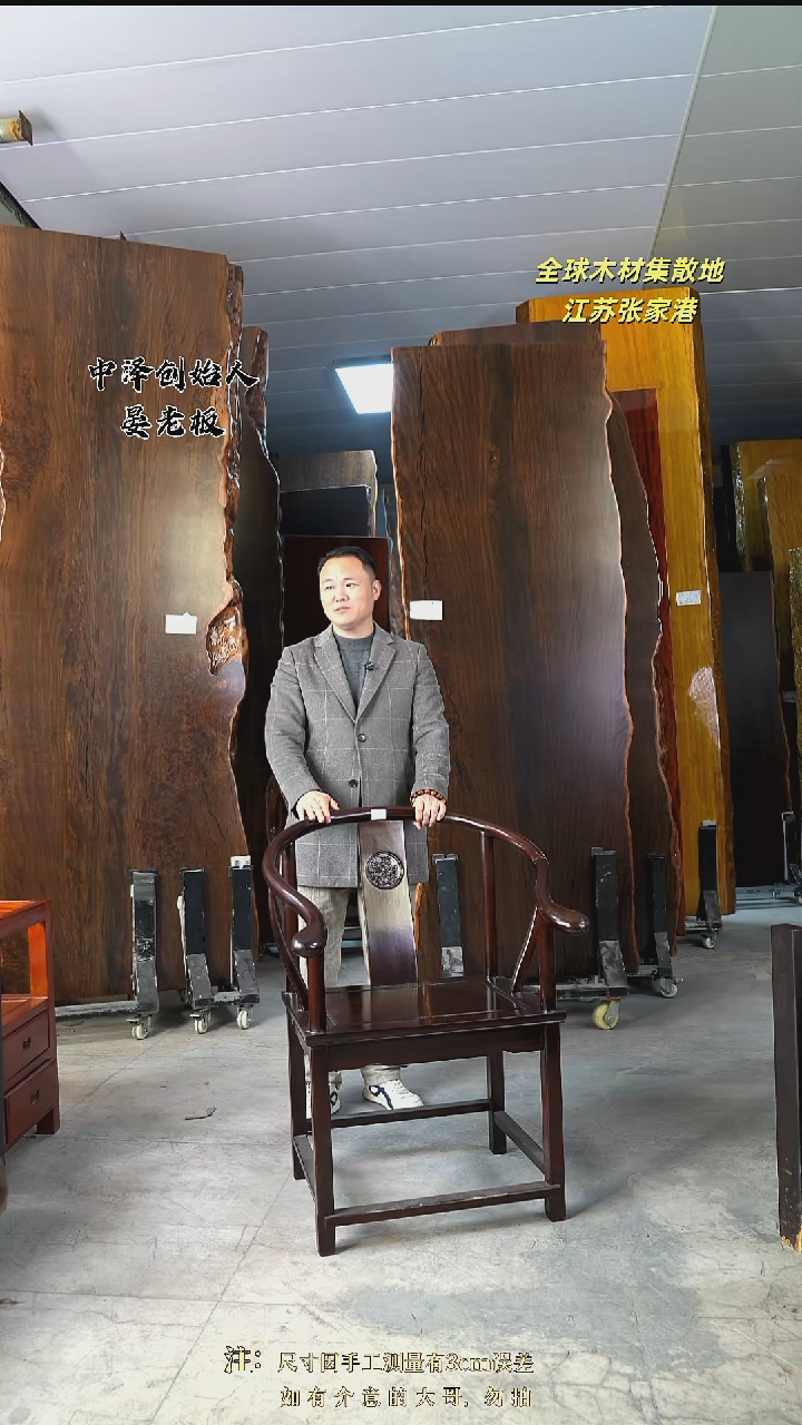 果*【刚果黑檀A725圈椅*1+坐垫*1（微瑕疵）】