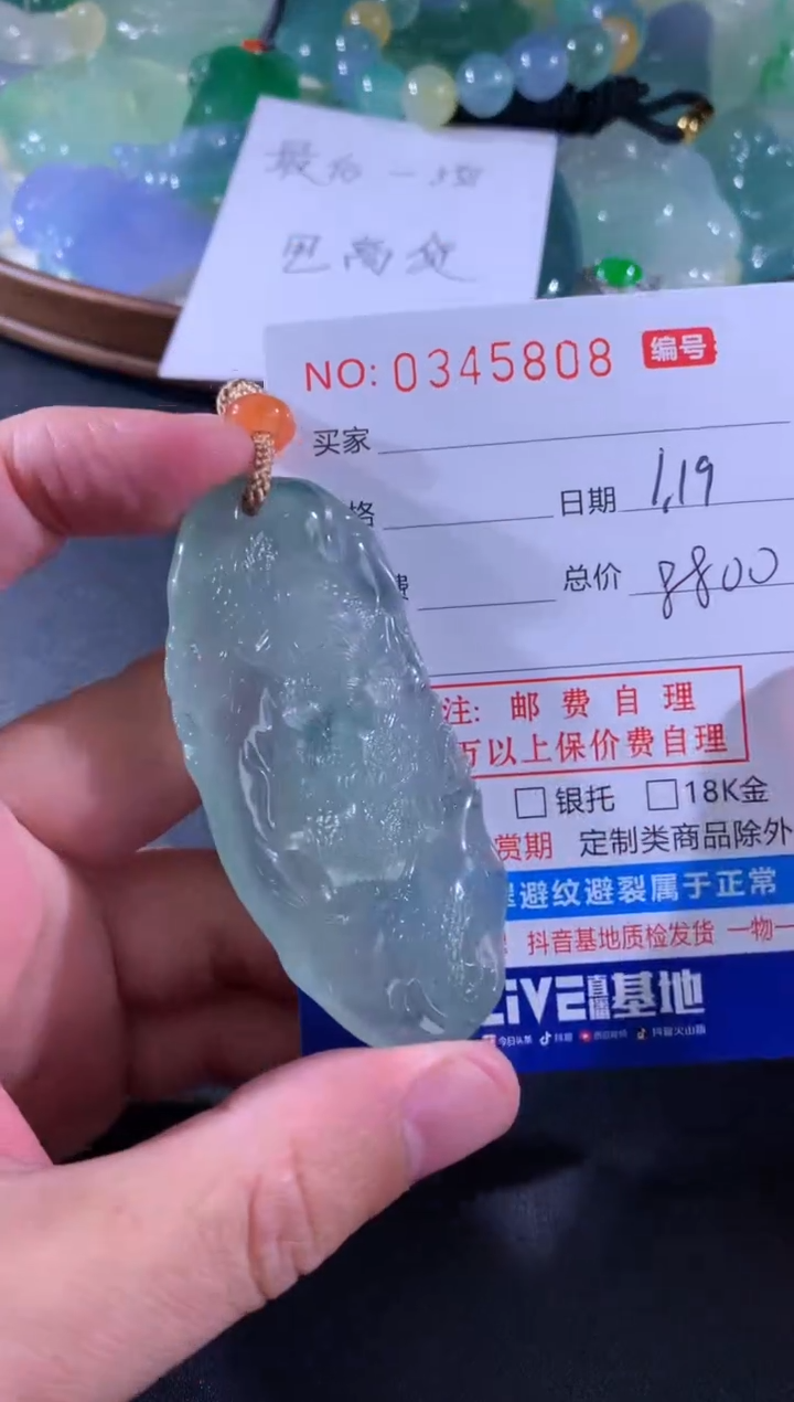 【闪购商品】翡翠颈饰未镶嵌天然A货翡翠