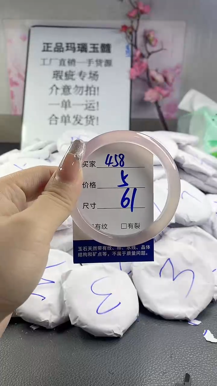 玛瑙/玉髓手镯未镶嵌458