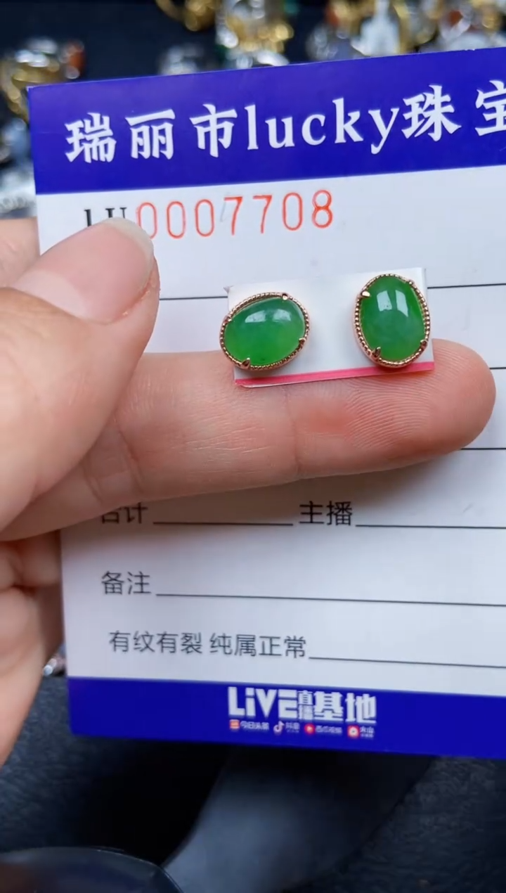 【闪购商品】翡翠颈饰银S925镶嵌7708