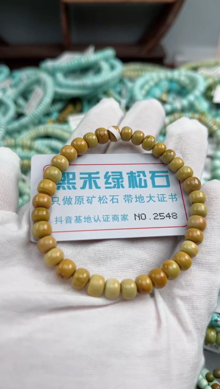 未镶嵌绿松石松石2548