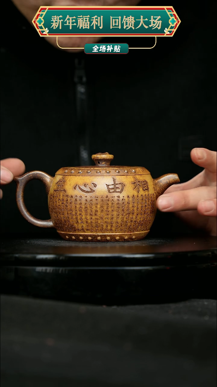 【闪购商品】宜兴原矿高端紫砂135