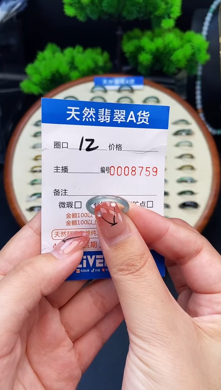 翡翠戒指未镶嵌戒圈
