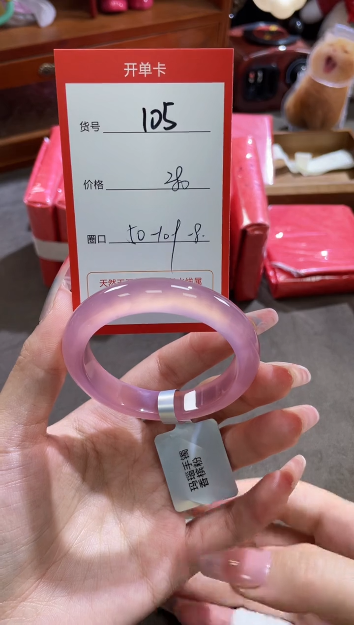 【闪购商品】玛瑙/玉髓手镯未镶嵌105