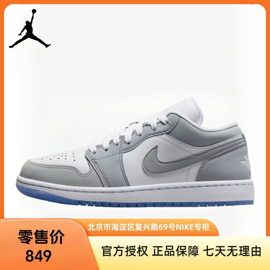 NIKE耐克【京】女鞋AIRJORDAN1LOW运动篮球鞋DC0774-105
