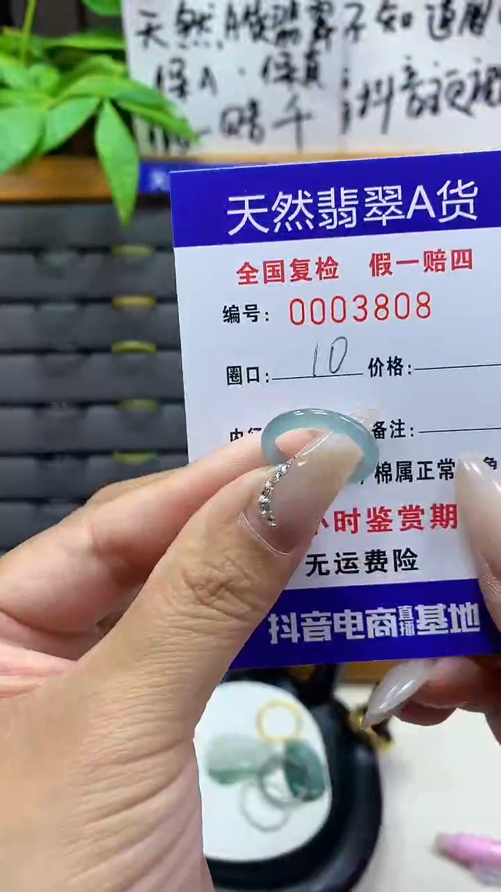 【闪购商品】翡翠戒圈未镶嵌天然翡翠A货3808