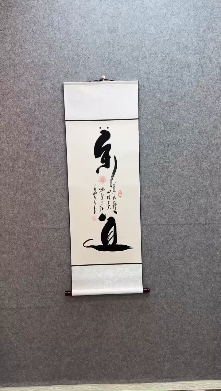 书法茶道  卷轴40*130