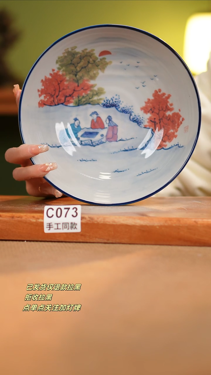 【闪购商品】瓷片C073窑林瓷业瓷器