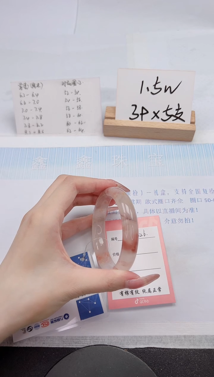 【闪购商品】石英质玉手镯未镶嵌326-58.4