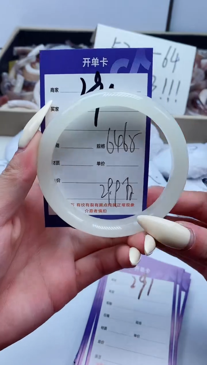 【闪购商品】石英质玉手镯未镶嵌290-64