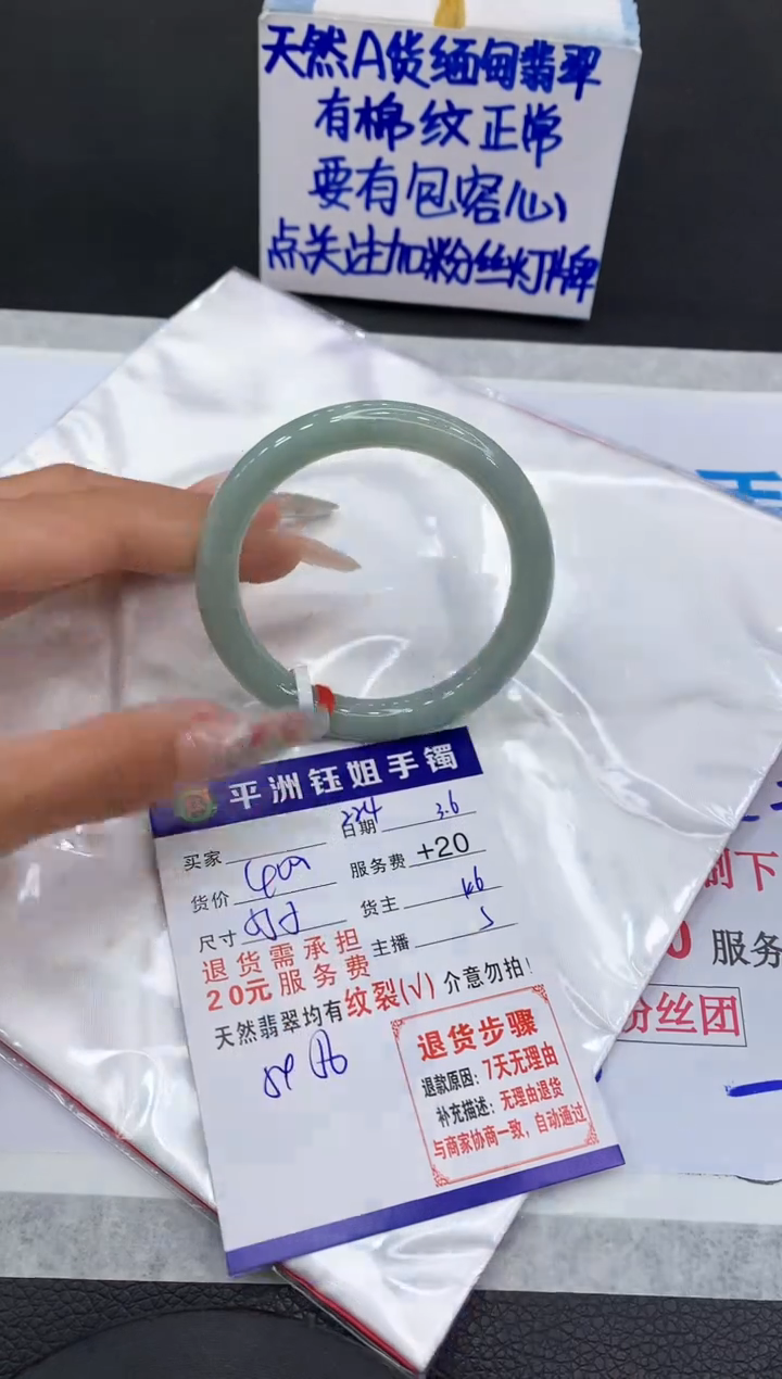 【闪购商品】翡翠手镯未镶嵌1111111111