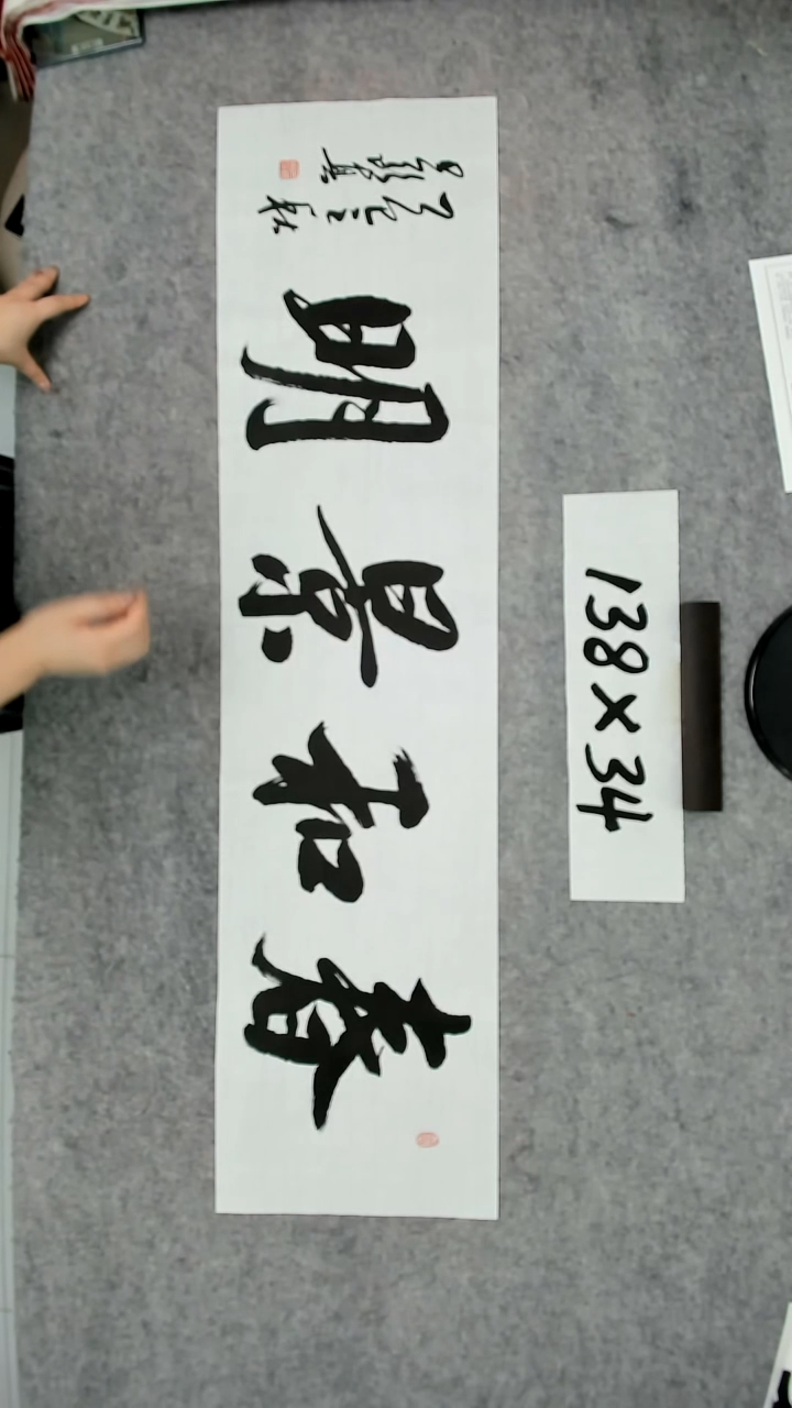 书法吕老师书法作品