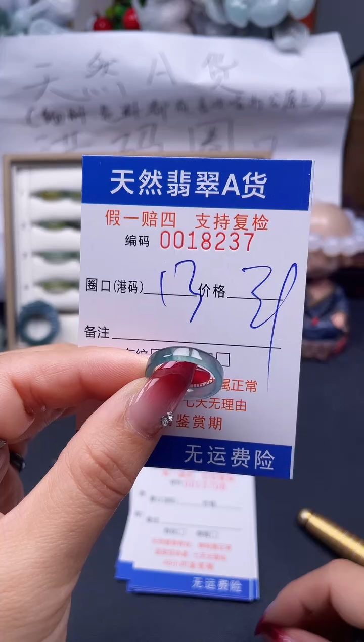 【闪购商品】翡翠戒指未镶嵌13*18237..