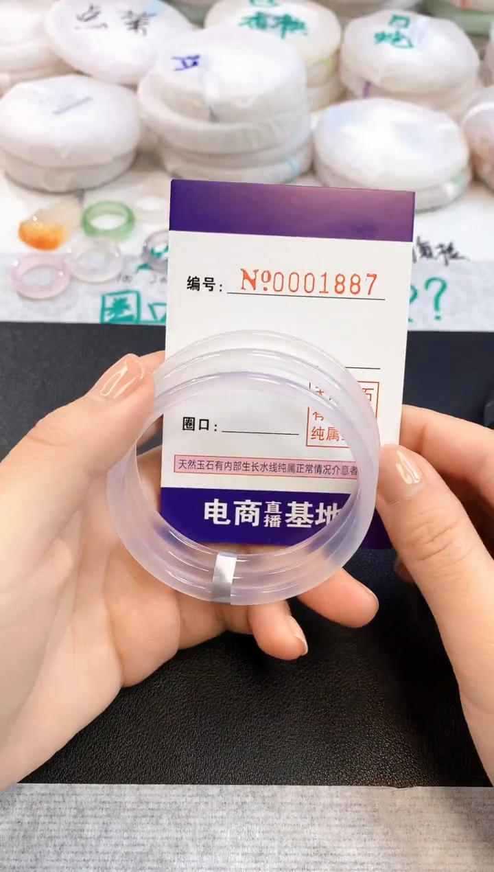 玛瑙/玉髓手镯未镶嵌1887圈口54-55