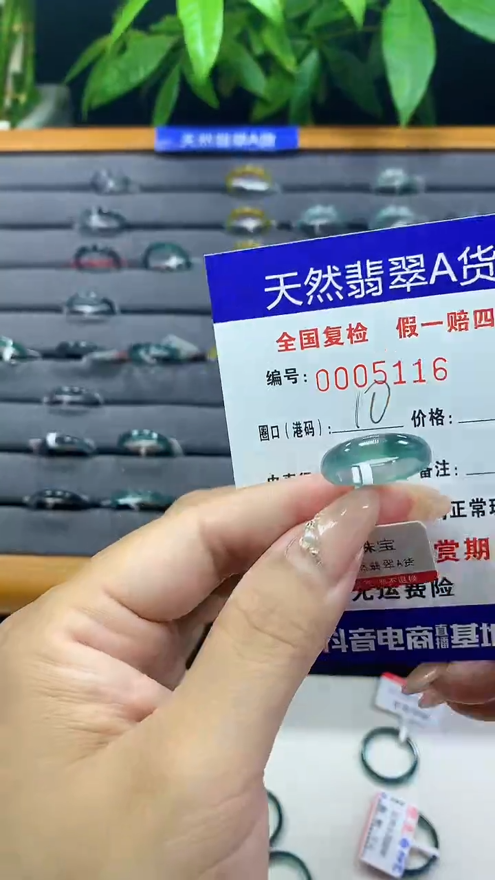 翡翠未镶嵌戒圈天然翡翠A货5116