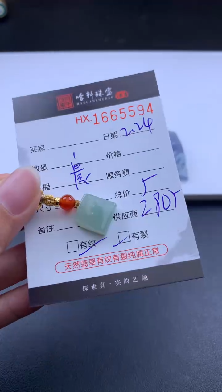 【闪购商品】翡翠挂件未镶嵌哈轩 挂件1