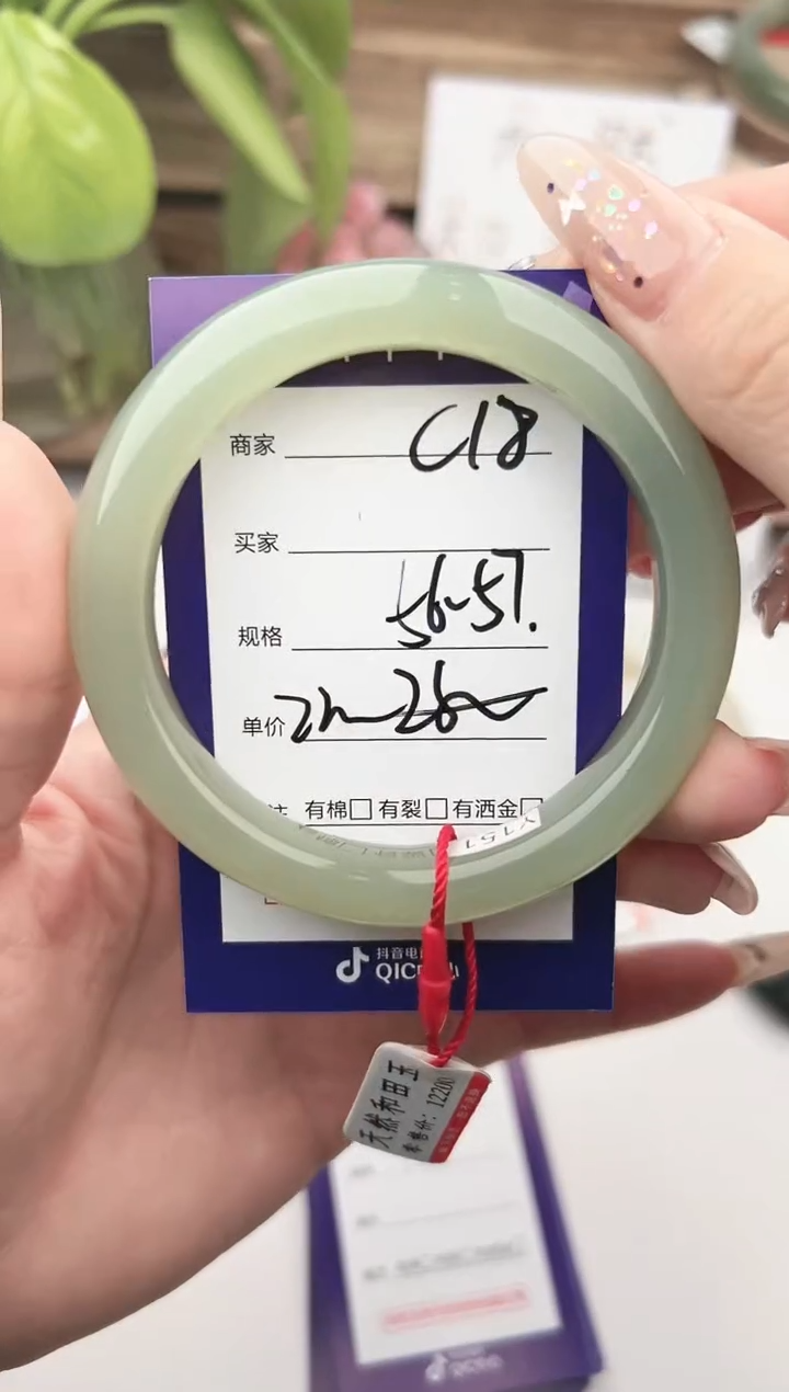 未镶嵌手镯和田玉微色差C18